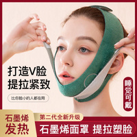 瘦脸神器法令纹消除快速去双下巴提拉紧致瘦咬肌V脸绷带学生女