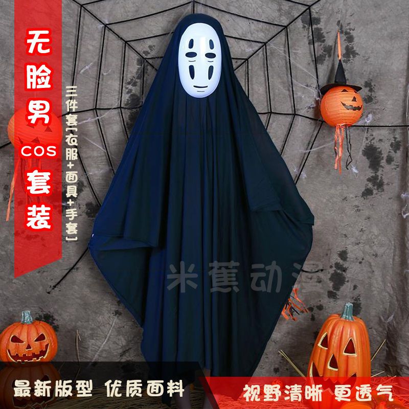 spirited away cos costume comic show faceless weird clothes cosplay anime mask halloween stage performance costumes