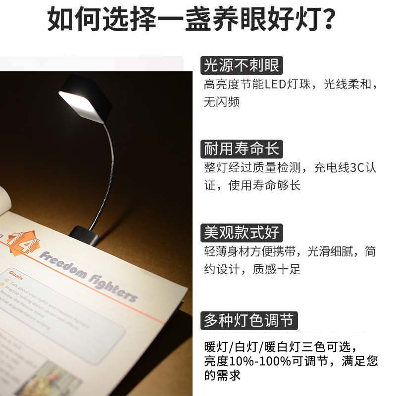 Eye-Protection Reading Lamp Led Rechargeable Reading Book Clip Light Bedroom Bedside Quilt Student Dormitory Night Reading Light Table Lamp