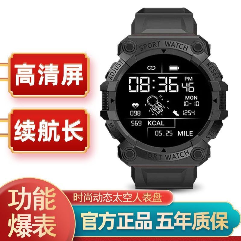 spaceman huawei mobile phone universal smart bracelet multifunctional sport step counting bluetooth alarm clock weather bracelet & watch