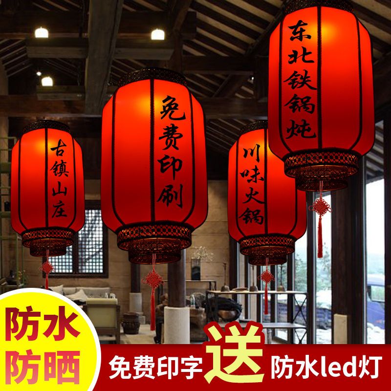 Restaurant Decoration Opening Lantern Wholesale Outdoor Waterproof and Sun Protection Sheepskin Lantern Custom Lettering Red Lantern Lamp Manufacturer