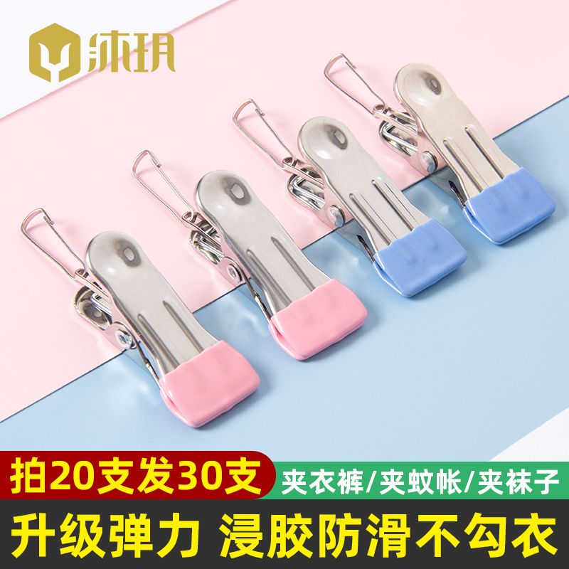 seamless drying clip stainless steel windproof hang the clothes drying fixed clothespin household single hanger little clip clothes drying