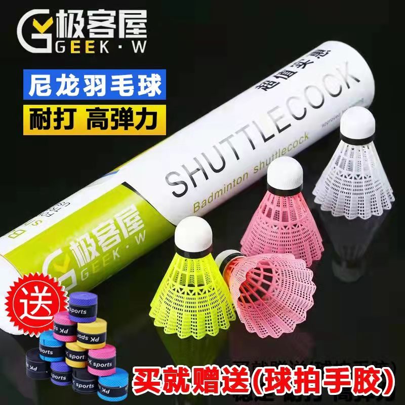 Plastic Nylon Badminton Training Ball 3 6 12 Outdoor Badminton Wholesale High Elasticity Durable