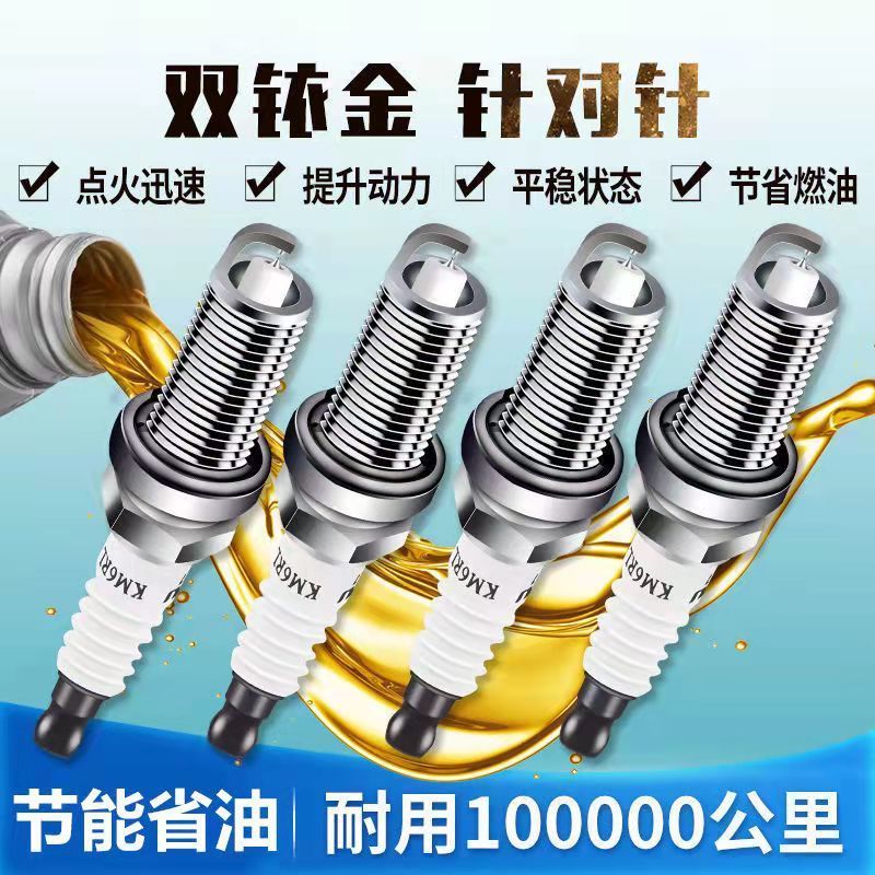 original upgrade double iridium spark plug solution jitter original genuine goods car spark plug improve power and reduce fuel consumption