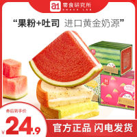 【杨洋推荐】a1西瓜吐司面包早餐软面包整箱夹心面包休闲零食营养