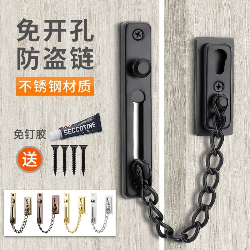 anti-theft chain chain door guard door inner reverse lock household safety chain artifact punch free door chain door guard chain lock door bolt door latch lock