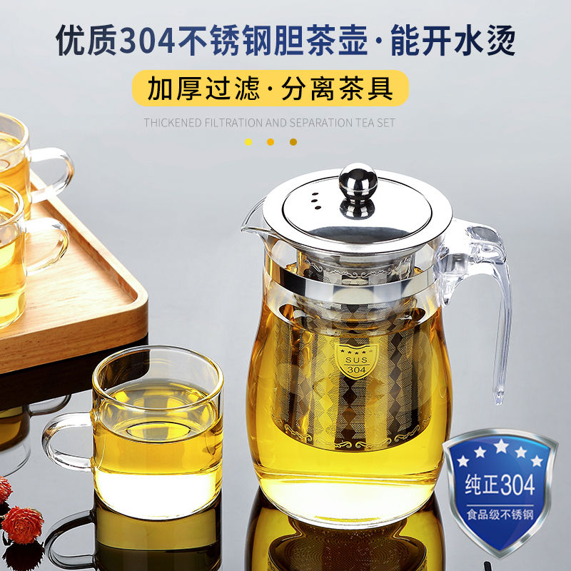 [304 stainless steel liner] explosion-proof heat-resistant glass teapot scented teapot glass tea cup filter tea set suit