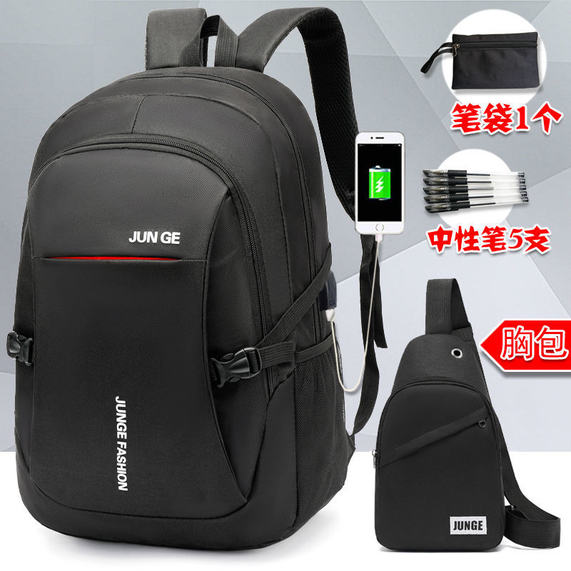 backpack men‘s junior high school student schoolbag college student business computer men‘s backpack large capacity leisure travel bag