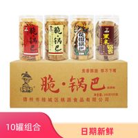 无名小卒脆锅巴10罐网红罐装锅巴牛排麻辣味休闲零食特产小吃整箱