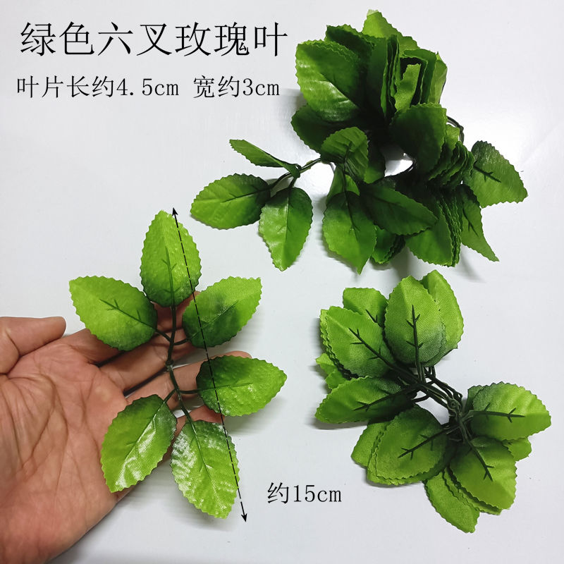 Simulated Leaves Plastic Flower and Leaf Rose Leaf Chrysanthemum Leaf Peony Leaf Six Fork Siamese Leaf Decorative Setting Fake Cloth Leaf