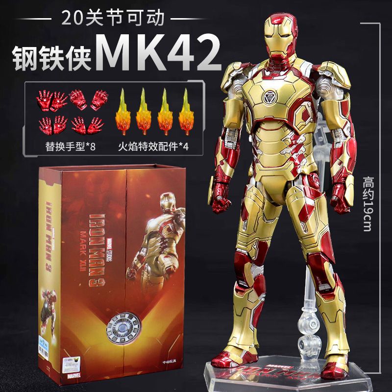 中动玩具mk50全系列十周年纪念版礼盒装钢铁侠漫威正版复仇者联盟拼团