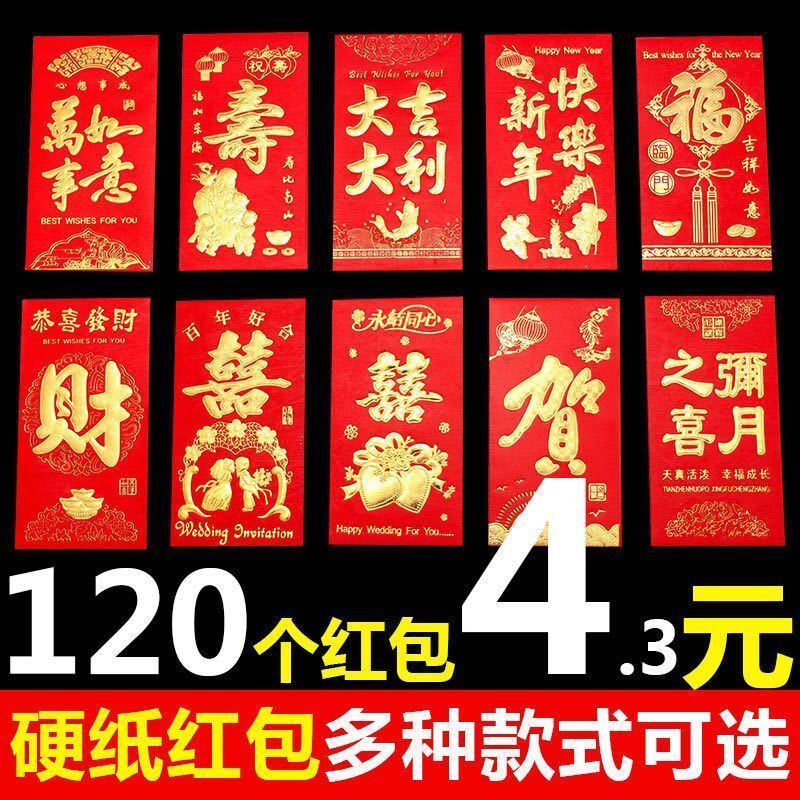 red envelope wholesale free shipping hard paper gilding gift seal creative personality one hundred yuan one thousand yuan new year wedding new year gift red pocket for lucky money