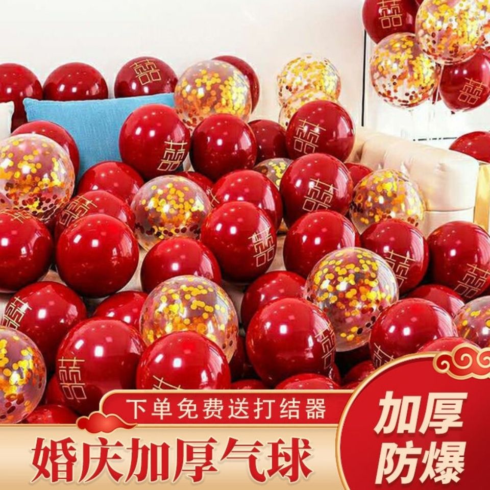 Thickened Balloon Wedding Ceremony Wedding Room Wedding Supplies Scene Layout Balloon Double-Layer Explosion-Proof Ruby Red Birthday Balloon