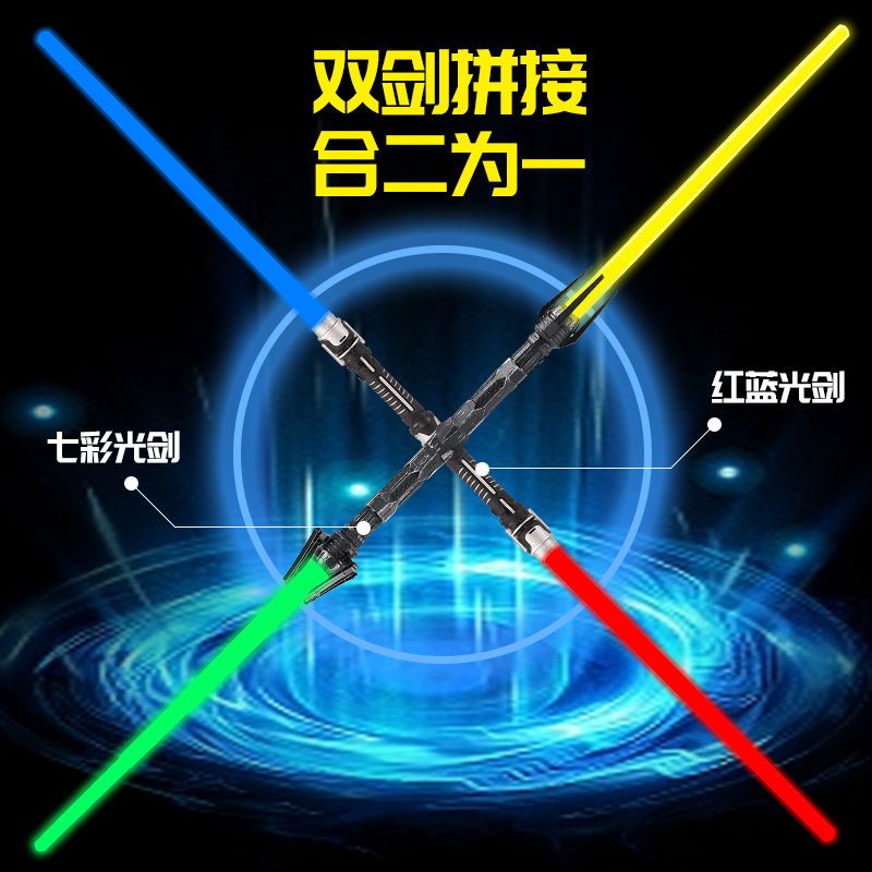 star wars colorful laser sword toy luminous sword two-in-one luminous sword children‘s light stick sword toy