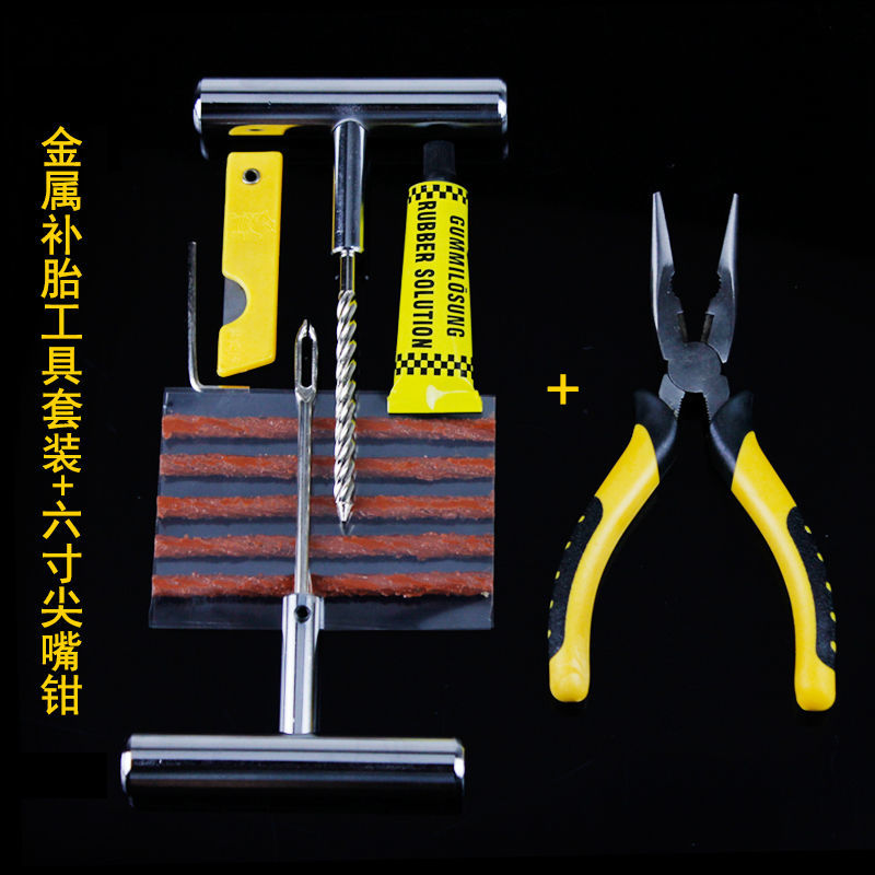 Car Tire Repairing Tools Set Vacuum Tire Special Motorcycle Electric Vehicle Emergency Quick Tire Repair Strip Artifact