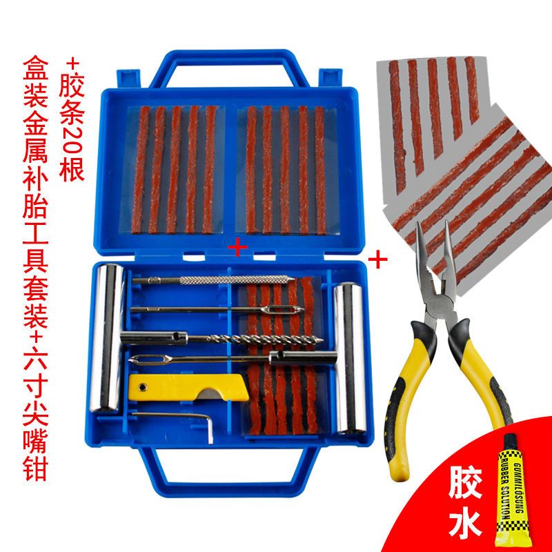 Car Tire Repairing Tools Set Vacuum Tire Special Motorcycle Electric Vehicle Emergency Quick Tire Repair Strip Artifact