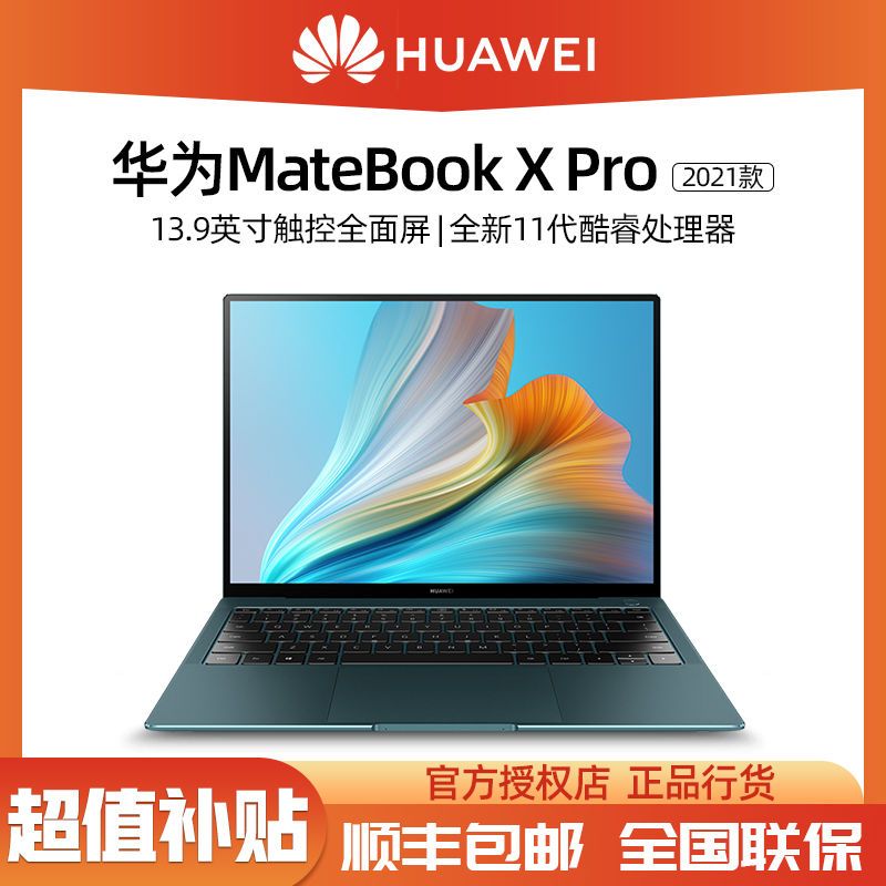 huawei 华为 matebook x pro 2021款 13.