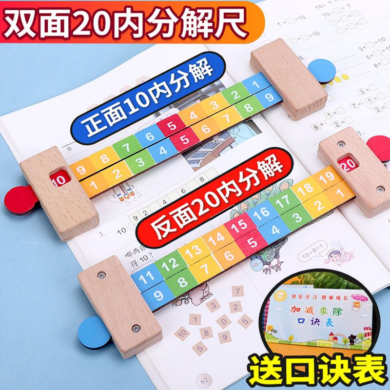 Counter Primary School First Grade Mathematics Teaching Aids Children's Five-Grade Special Five-Element School Aids Wooden Calculation Standing Abacus