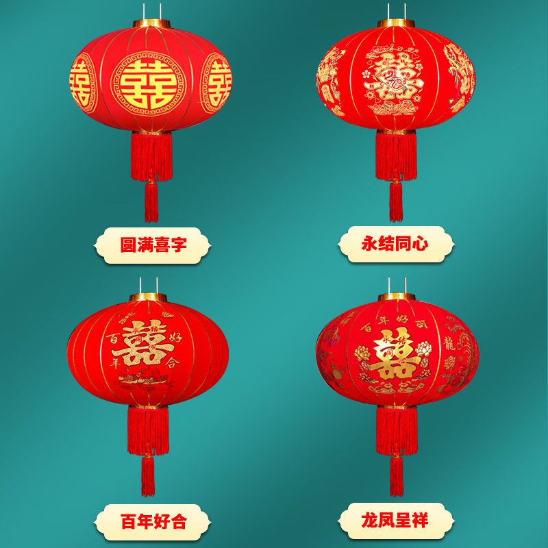 Wedding Lantern Xi Character Red Lantern Chinese Wedding Wedding Ceremony Layout Supplies Yard Balcony Door Outdoor Ornaments