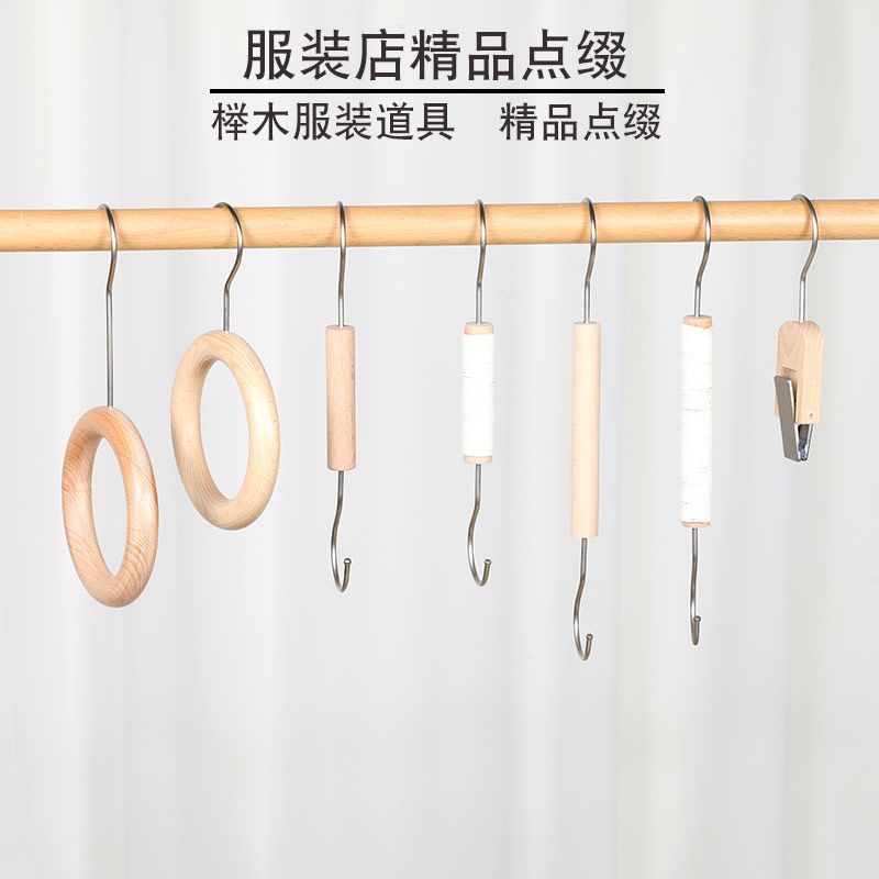 Beech Hook S Hook Clothing Store Hanger Hanger Clothes Hanging Props Display round Wood Circle Clothes Pants Hanger Clip Scarf Bracket