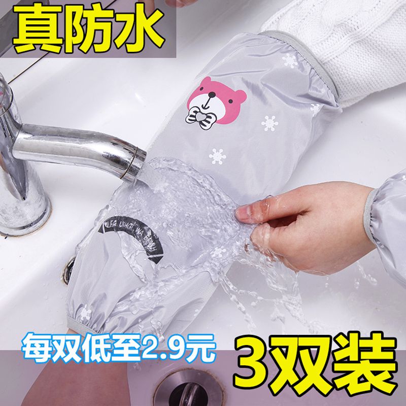 Long Waterproof Oversleeve Women's Autumn and Winter Office Anti-Fouling Oversleeve Tube Household Kitchen Cleaning Work Anti-Dirty Sleeves Head Men