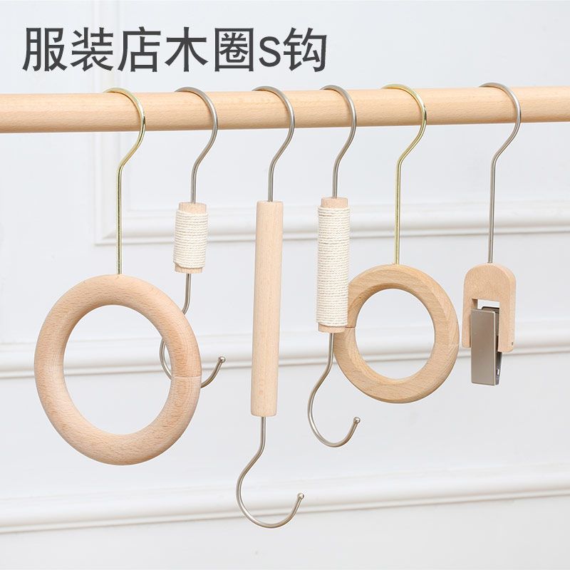 Beech Hook S Hook Clothing Store Hanger Hanger Clothes Hanging Props Display round Wood Circle Clothes Pants Hanger Clip Scarf Bracket