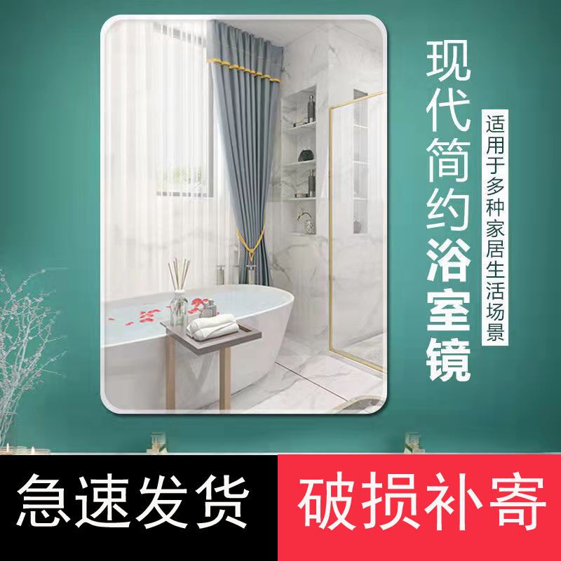 Bathroom Mirror Wall-Mounted Simple Frameless Cosmetic Mirror Punch-Free Bathroom Mirror Bathroom Wall-Mounted Self-Adhesive Glass Mirror