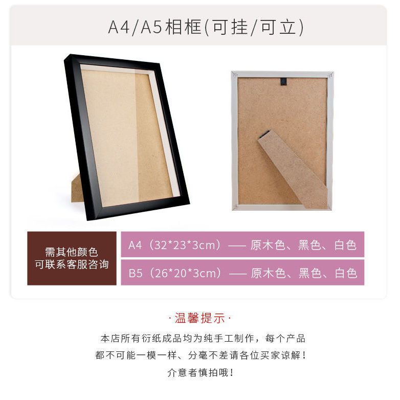 立体中空创意diy衍纸相框678寸a4干花画框植物蝴蝶标本装裱挂框拼团中