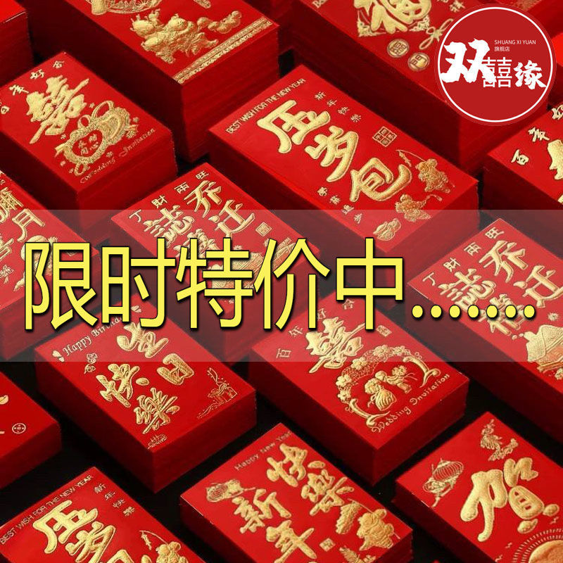 red pocket for lucky money wholesale li wei feng new year wedding wedding award stickers mini creative personalized red packet complete collection red pocket for lucky money