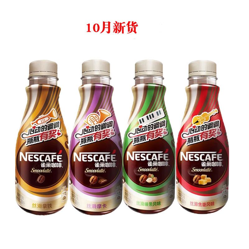 雀巢咖啡(nescafe 即饮咖啡 丝滑拿铁口味 咖啡饮料 268ml*3瓶 3联包