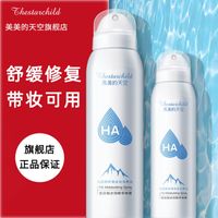 玻尿酸补水喷雾爽肤水保湿控油舒缓肌肤定妆学生女护肤化妆水喷雾