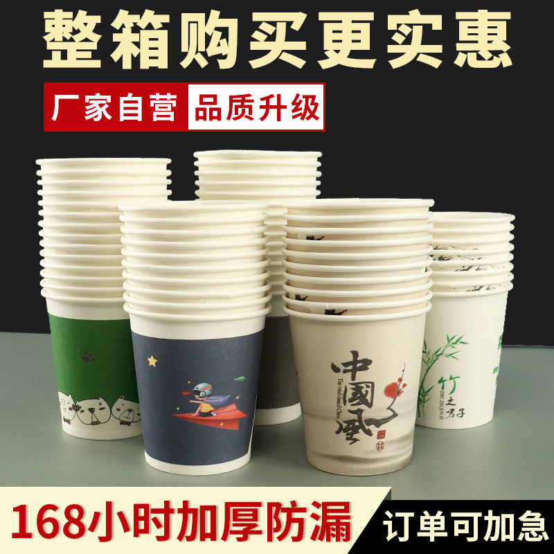 disposable paper cup thickened cup full box wholesalers home office wedding factory free shipping