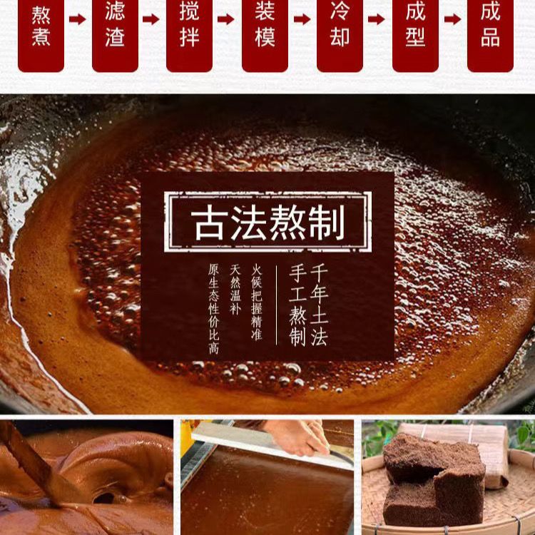 云南西双版纳特产甘蔗古法原汁红糖月子姨妈调理糖500克产地直发拼团