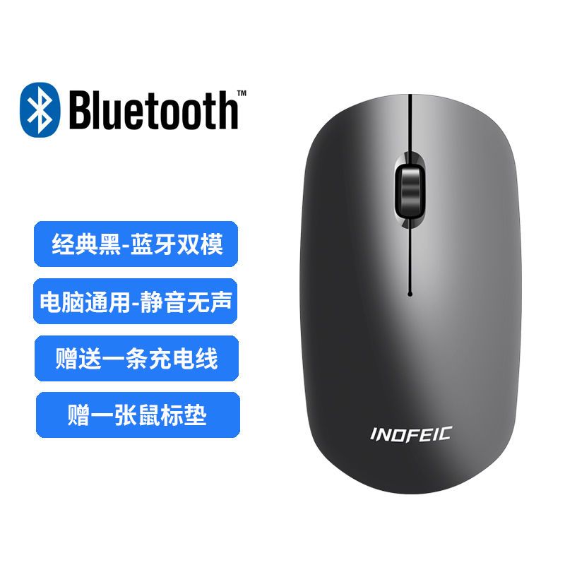 Wireless Mouse Rechargeable Mute Office Notebook Desktop Computer General Game Bluetooth Dual-Mode Mouse