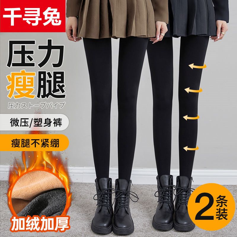 tights strong pressure leggings fleece-lined thick black opaque tights light fleece stockings for women spring autumn winter