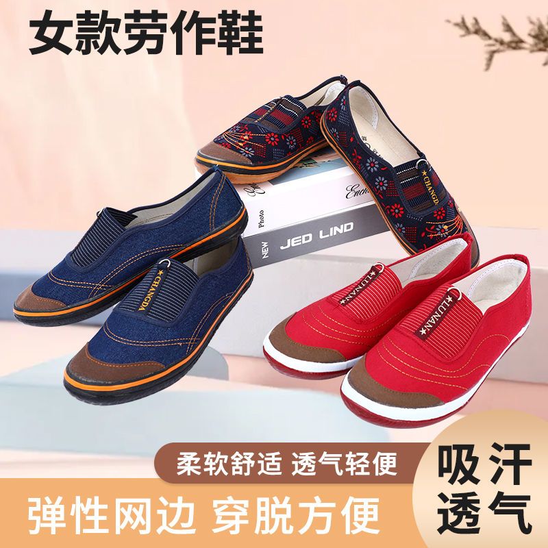 women‘s canvas shoes work shoes comfortable mom shoes wear-resistant non-slip tendon bottom low-top mom shoes leisure cloth shoes