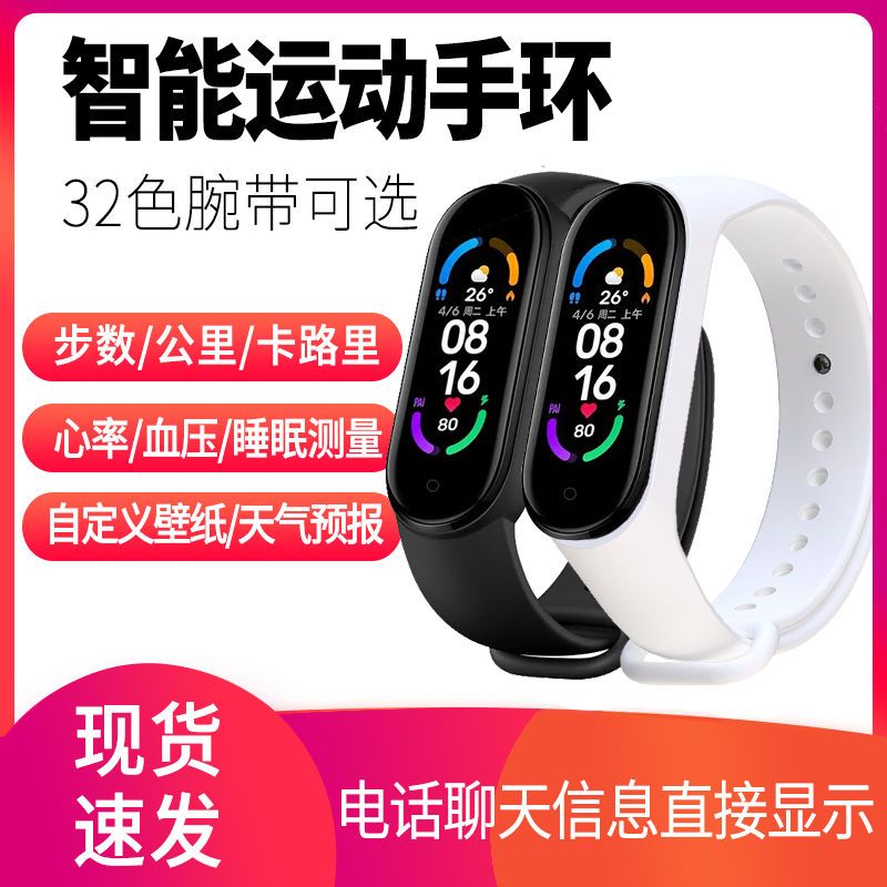 smart bracelet sports watch step counting for male and female students couple suitable for small hands machine-processed rice 6 generation steps 423/5 heart rate