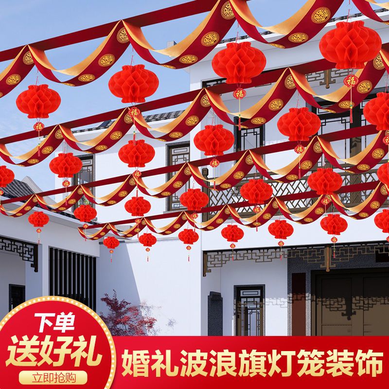 wedding decoration wave flag xi decorations garland lantern outdoor rural yard doorway wedding wedding layout supplies