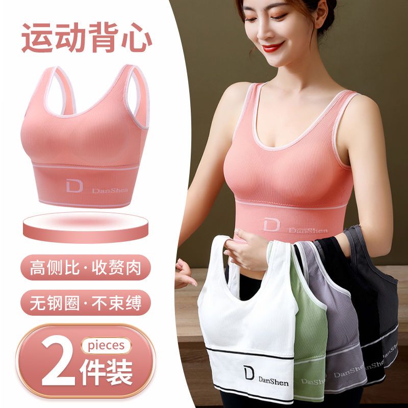 sports bra underwear female shockproof wireless beauty back camisole inner bottoming shirt outerwear top with chest pad