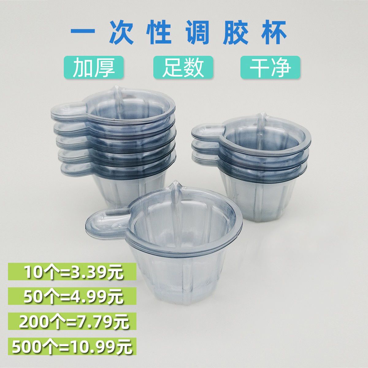 diy crystal glue mixing cup rubber cup disposable cup mixing plastic cup epoxy packing cup 30ml