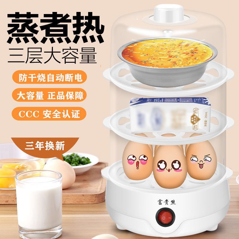 automatic anti-dry burning egg boiler automatic power off egg steamer multi-functional household steamed steamed egg custard hot milk complementary food breakfast machine