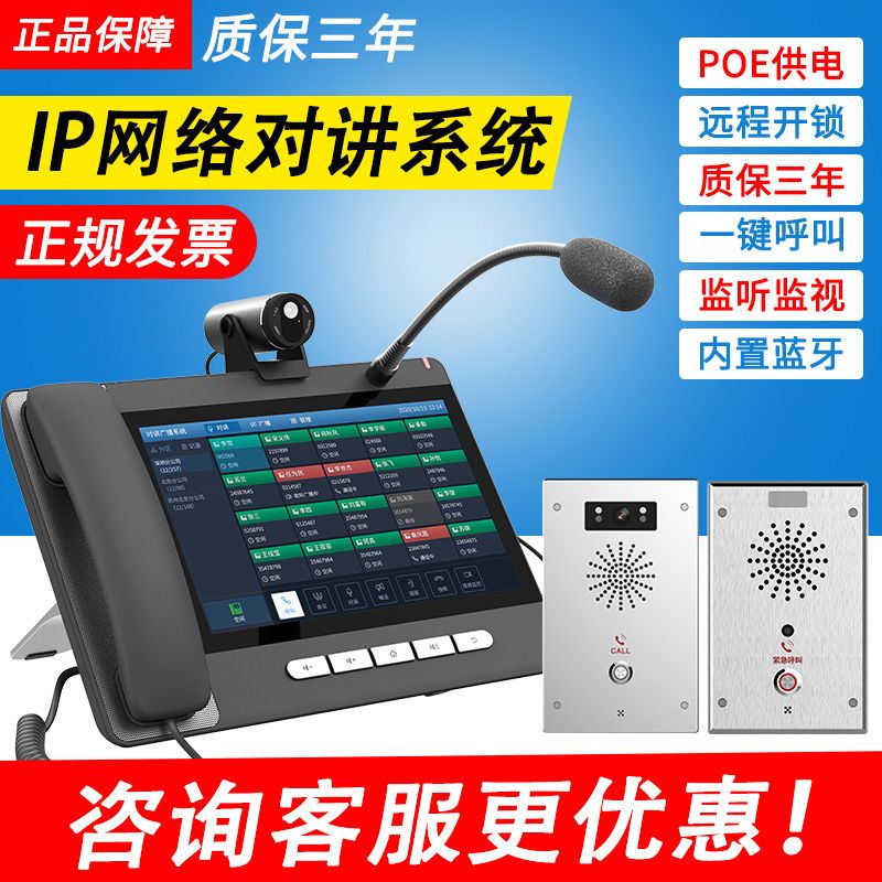 ip network intercom outdoor two-way voice one-click emergency help sip telephone parking lot intercom equipment