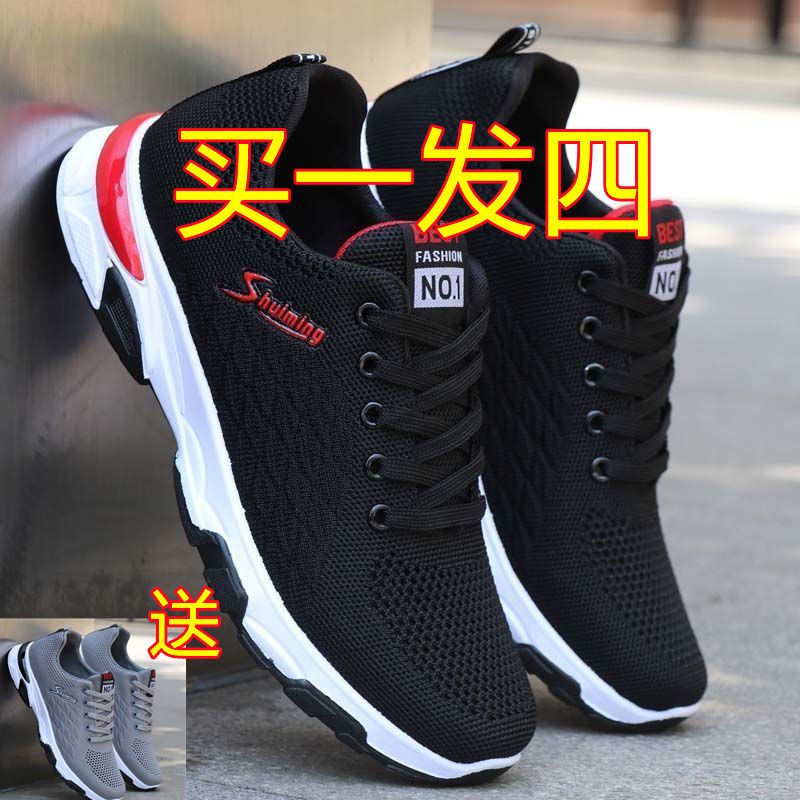 [buy one get four] men‘s sneaker casual shoes comfortable versatile korean style trendy running sports lightweight deodorant