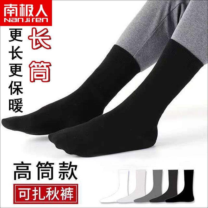 nanjiren men‘s socks knee-high black socks men‘s deodorant and sweat-absorbing long socks autumn and winter solid color socks men