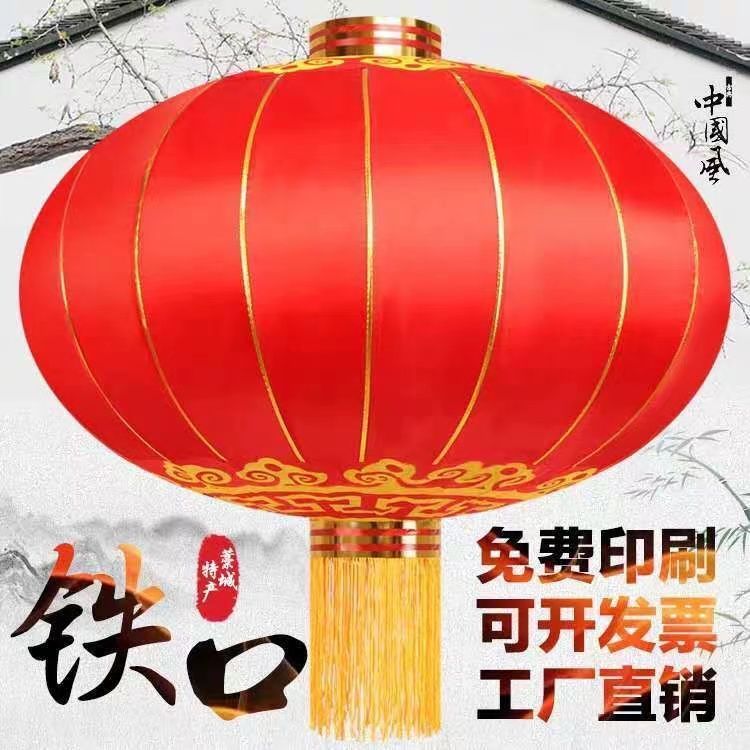 Outdoor Rainproof New Red Lantern Satin Rainproof Iron Mouth Lantern Customized Advertising New Year Festival Celebration Lantern