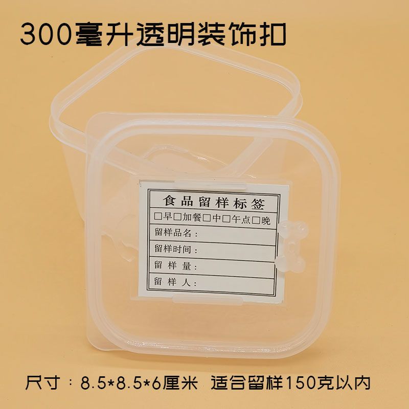 Food Grade Retention Samples Box 250/300/400 Ml Restaurant Canteen School Kindergarten Card-Inserted Food Preservation