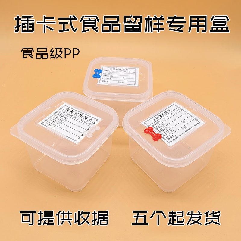 Food Grade Retention Samples Box 250/300/400 Ml Restaurant Canteen School Kindergarten Card-Inserted Food Preservation