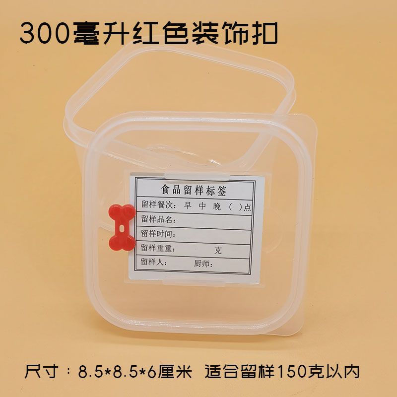 Food Grade Retention Samples Box 250/300/400 Ml Restaurant Canteen School Kindergarten Card-Inserted Food Preservation