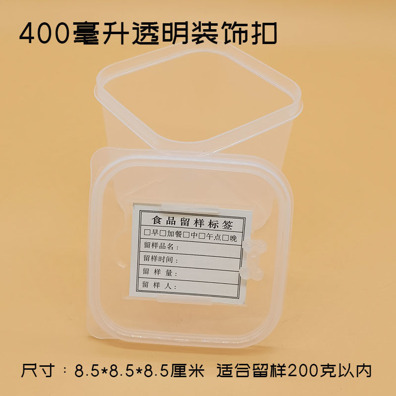 Food Grade Retention Samples Box 250/300/400 Ml Restaurant Canteen School Kindergarten Card-Inserted Food Preservation