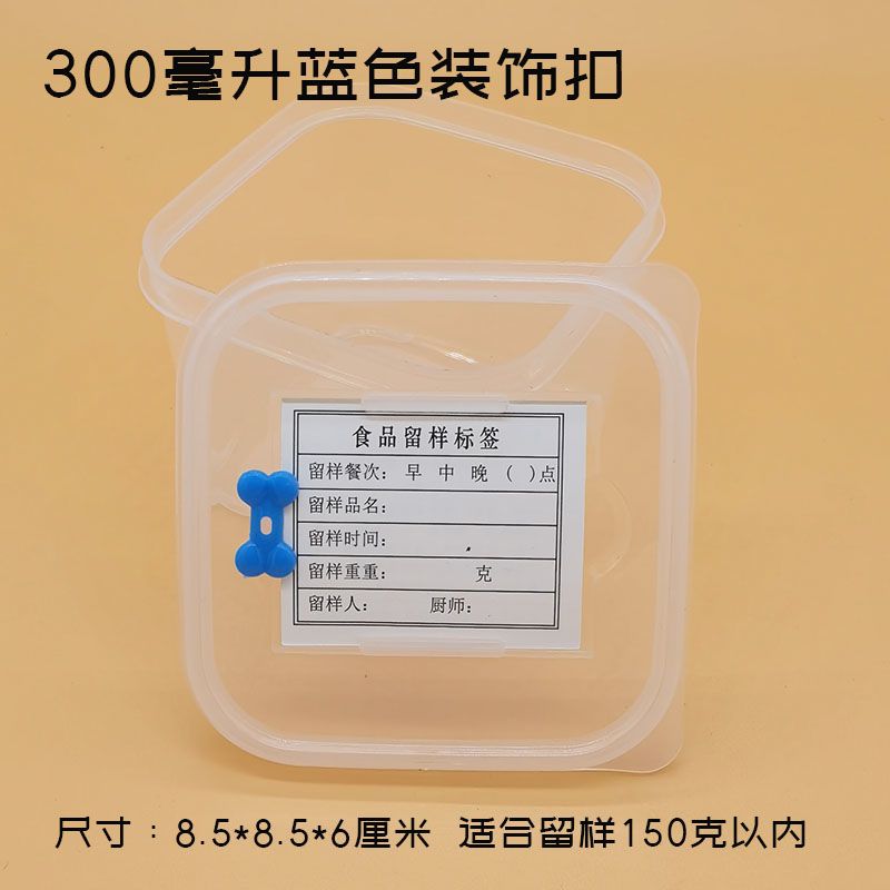 Food Grade Retention Samples Box 250/300/400 Ml Restaurant Canteen School Kindergarten Card-Inserted Food Preservation
